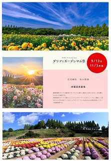 9/13～11/3
