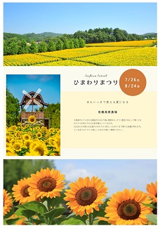 7月26日～8月24日