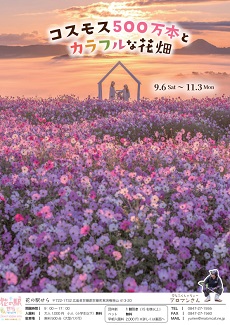 2025年9月6日（土）～11月3日